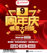 特美易購(gòu)形象升級(jí)，約惠七夕，精品好禮送給您！