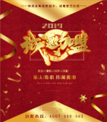 特美易購(gòu)形象升級(jí)，約惠七夕，精品好禮送給您！